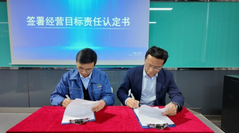 تعقد مجموعة Sinchem مؤتمر نشر العمل السنوي لعام 2026 لترسيخ الأهداف الإستراتيجية ودفع النمو على مدار العام بأكمله